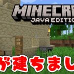 【マインクラフト】家も出来たし、冒険してみようかね！　二日目