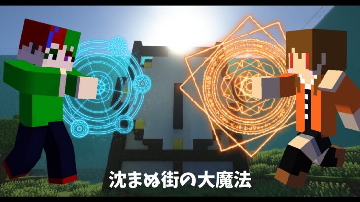 【縦型配信】まーーーた閉じ込められたので魔法を使って脱出する？！「沈まぬ街の大魔法」