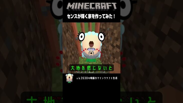 立派なお家を建ててお隣さん家を冷やかしに行ってみた！【マインクラフト】（配信切り抜き）