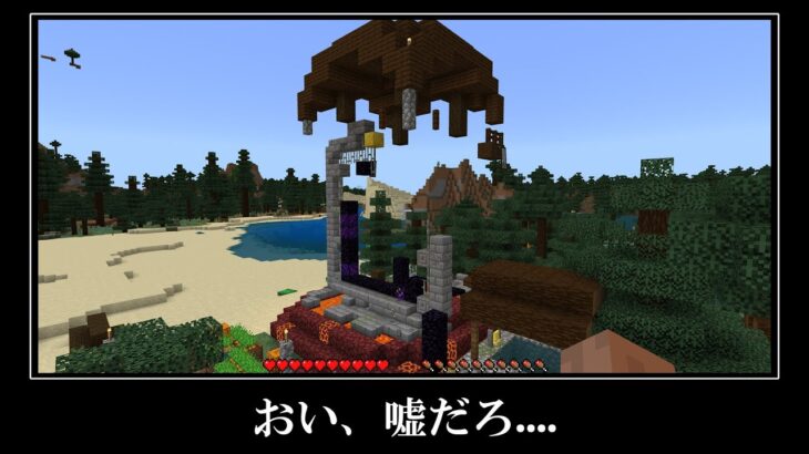 【衝撃】統合版の激レアシード値５選