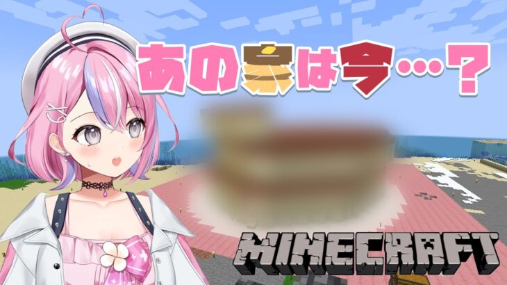 【マイクラ】久しぶりにまったりやりますか～～【秘間慈ぱね/ぶいぱい】