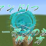 コマンド簡単一つで出来る雪玉に魔法をかける 　他１