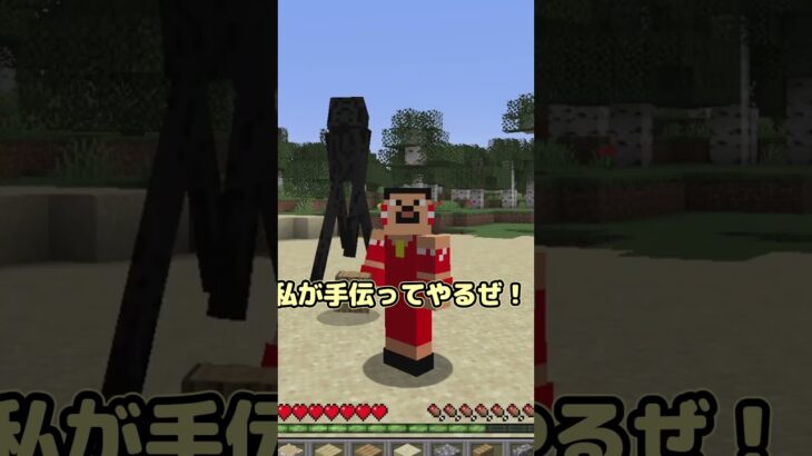 【マイクラ】モブと協力して家を作る！！ #マイクラ #モブ#マインクラフト