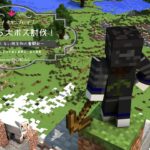 極めろ！チキンプレイ！魔法で５大ボス討伐！＃３【マイクラ】