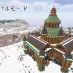 【マイクラ建築】雪原に倉庫を建築してみた。