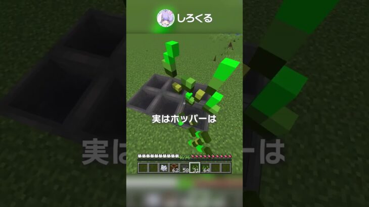 コンポスターをホッパーの上に置く理由【マイクラ豆知識 解説 裏技】