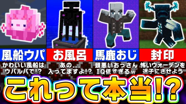 【マイクラ】ウソ？ホント？ありえないバグ裏技を検証したら衝撃の結果すぎたｗｗｗ【まいくら・マインクラフト】