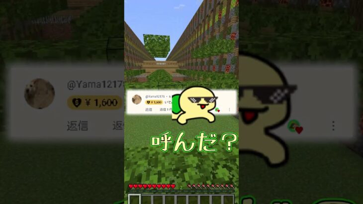 【らるきるパロディ】スパチャを貰った実況者#らるきるパロディ #マインクラフト #マイクラ