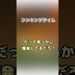 【マイクラ】この音のブロックなんだ？ #マイクラ #マインクラフト