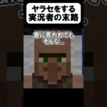 村人にクイズ出したらヤバすぎたw【茶番】#shorts 【マイクラ】【マインクラフト】【まいくら】
