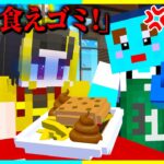 けなたろうが『接客態度の悪い店』で働き始めましたww 【マイクラ / まいくら / マインクラフト】