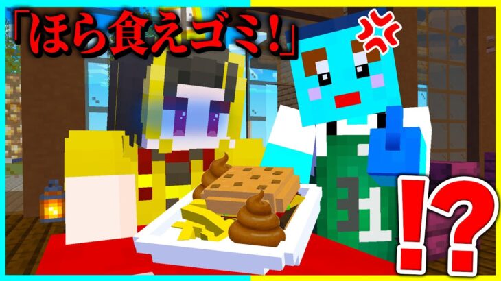 けなたろうが『接客態度の悪い店』で働き始めましたww 【マイクラ / まいくら / マインクラフト】