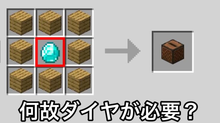 【マイクラ】ジュークボックスの価値が高い衝撃の理由が..   〜実はリアルに存在するアイテム雑学10選〜【マインクラフト】【まいくら】【コマンド】【統合版】【雑学】【豆知識】