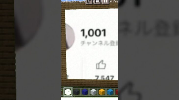 チャンネル登録者数1000人ありがとうございます！！！！！！#マインクラフト #マイクラ #minecraft #shorts