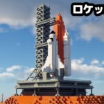 【マイクラ建築】メサの山にロケット発射場を作る。【マイクラ実況】#13