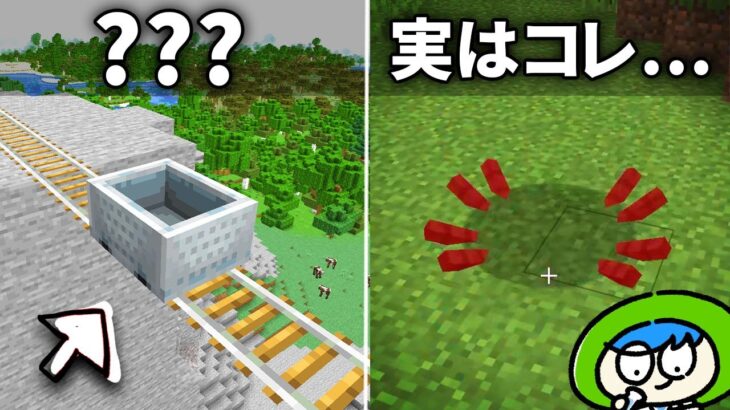 【豆知識】実は知らない意外なマイクラの雑学・小ネタ16選！