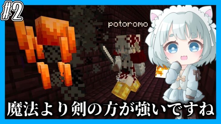 【マイクラマルチ】魔法世界で生き抜きたい#2【ゆっくり実況】