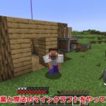 工業と魔法のマインクラフトパート2　～メカニズムとマインクラフト～