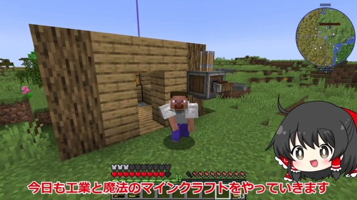 工業と魔法のマインクラフトパート2　～メカニズムとマインクラフト～