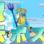 [マイクラ]多彩な魔法で舞え！怪盗ボス第22弾「光の魔術師〜ブルーウィザード〜」　#minecraft #コマンドボス #boss