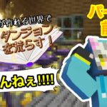 【マイクラ】やっと魔法を作り始めたが分からな過ぎる！パート3前編【ゆっ生実況】