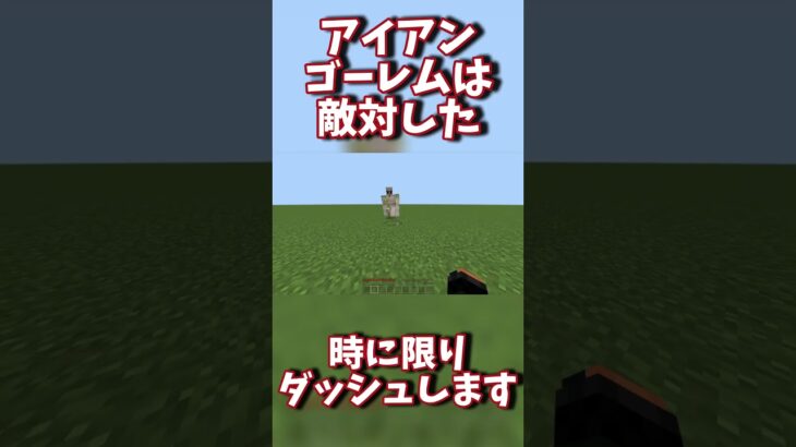 [マインクラフト]ダッシュできるモブ3選 #マイクラ #マイクラ豆知識 #ゆっくり実況 #小ネタ #マインクラフト #minecraft