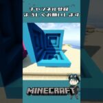 30秒建築クッキング三色団子編#shorts＃マインクラフト＃Minecraft