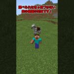 イライラ度40%くらいのいやがらせ3選 #マイクラ #ゆっくり実況 #Shorts