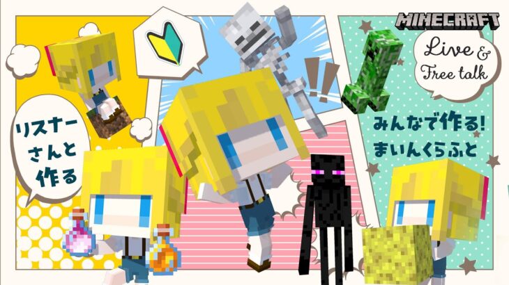 🏰お城建築されてるんだが！＆整地ライブ #マイクラ #ライブ配信中【みんクラ4】#40