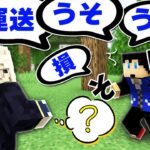 集めた50音だけで話せる目標伝言ゲーム！！【マイクラ】