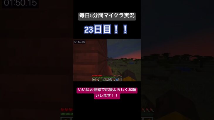 毎日5分間マイクラ実況part23 #マイクラ #実況者 #マインクラフト #サバイバル建築 #minecraft #ゲーム実況 #拠点建築 #奇跡 #雨 #拠点 #マイクラ実況