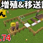 【マイクラ実況】アイアンゴーレムトラップ作成に向け 村人を増殖していきます【うどんクラフト】#74