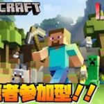 7話【マイクラ統合版Switch】参加型 × 今日は建築かな～ × 目標‼︎ まずはエンドラ討伐 × 作業用動画【マインクラフト実況配信】