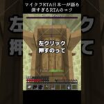 感動的なBGM使えばなんでも名言に聞こえる説  #マイクラ  #マインクラフト #shorts  #minecraft