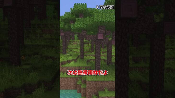 【マイクラ】Biomes O’ Plenty　part1【MOD紹介】 #マインクラフト #ゆっくり実況 #mod紹介