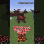 【マイクラ】Dragon Mounts: Legacy【MOD紹介】 #マインクラフト #ゆっくり実況 #mod紹介