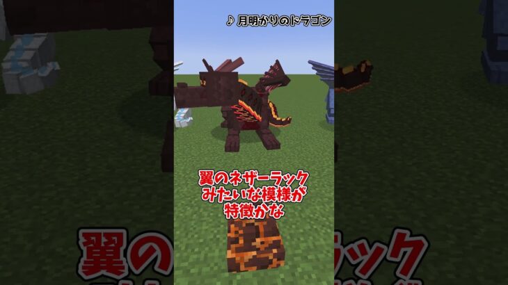 【マイクラ】Dragon Mounts: Legacy【MOD紹介】 #マインクラフト #ゆっくり実況 #mod紹介