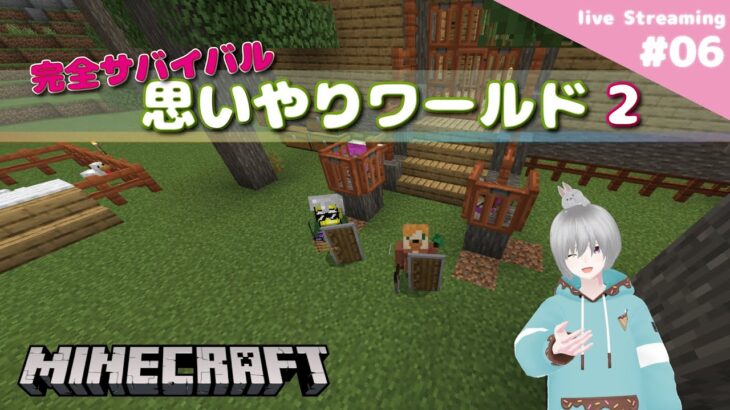 🔴LIVE ラピスちょーだいエンチャントガチャ 思いやりワールド２ 6日目 Minecraft  ［生配信ゲーム実況］