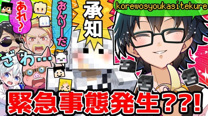 体調不良でイン出来ないはずのおんりーﾁｬﾝの登場に驚くメンバー達と、唯一会えたメッス氏まとめ✨【ドズル社/切り抜き】【ぼんじゅうる/おおはらMEN/おんりー/メッス】【マイクラ/アツクラ】