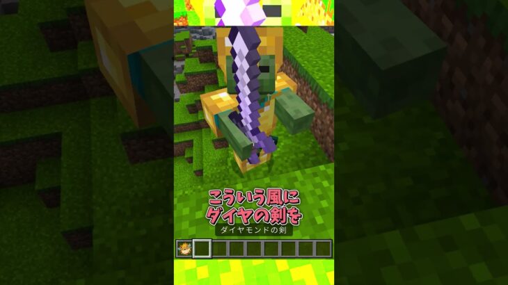 【マイクラ】マジで誰も知らない敵MOB最強の小技!!【マイクラ豆知識 解説 裏技】#Shorts