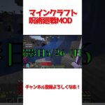 【マインクラフト】戯れの発言がまさか的中してしまい六眼を開眼することが確定した男【呪術廻戦MOD】#short #gaming #minecraft   #呪術廻戦 #猫ミーム #jjk261