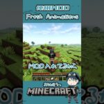 リアルに動くMODすごい～【マインクラフト】#shorts＃マインクラフト＃Minecraft