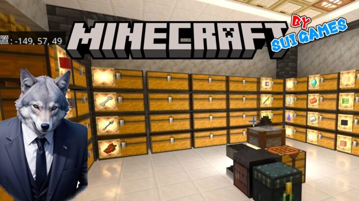 【#Minecraft 】犬小屋の為に家を破壊し倉庫を作る男のマイクラ統合版20