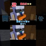 Minecraft頭の体操 間違い探し#29 #マイクラ #頭の体操 #minecraft #間違い