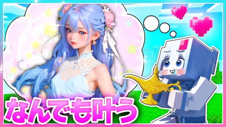 🍒魔法のランプを手に入れた天才小学生がヤバすぎるｗｗｗ【マインクラフト・まいくら・Minecraft】りぃべる