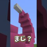 【ゆっくり実況】クイズ！これ何の建築！【Minecraft】