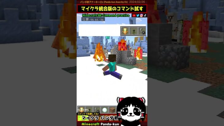 「マイクラ統合版コマンド」モブが増えすぎ？「Minecraft・マインクラフト」