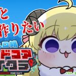 【Minecraft】２日目！今日は２時間生き延びる！！！【角巻わため/ホロライブ４期生】