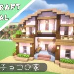 【マイクラ】サクラの木を使ったお家【マインクラフト】Minecraft How to Build a House