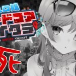 【Minecraft】死にました・・・。ネザーに・・・いきたい・・・。 #ホロ鯖ハードコアマイクラ 【#一条莉々華/hololive DEV_IS】